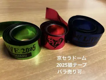 후쿠야마 마사히로 컬러 테이프 3개 2025 돔 투어