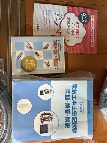 유캔 전기공사업자 2종 교재 세트