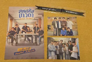 GMMTV ForceBook Perfect10Liners BOX 굿즈