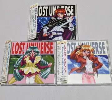 로스트 유니버스 트랙스 콘텐츠 1 2 3 CD
