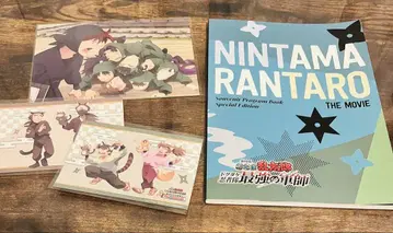 닌타마 란타로 최강의 군사 팜플렛 입장 특전 난자타운