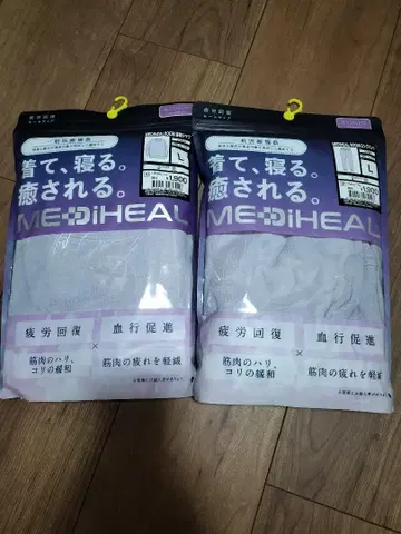 신상 메디힐 리커버리 웨어 룸웨어 상하의 세트 L 퍼플