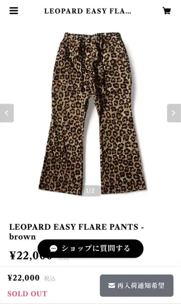 A PUZZLING HOME LEOPARD EASY FLARE PANTS