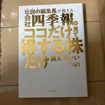 전설의 편집장이 가르쳐주는 회사 사계절보