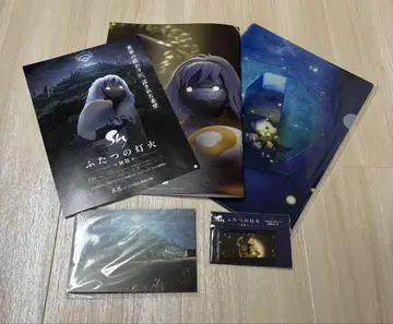 영화 Sky 두 개의 등불 팜플렛 클리어 파일 ART 씰 etc