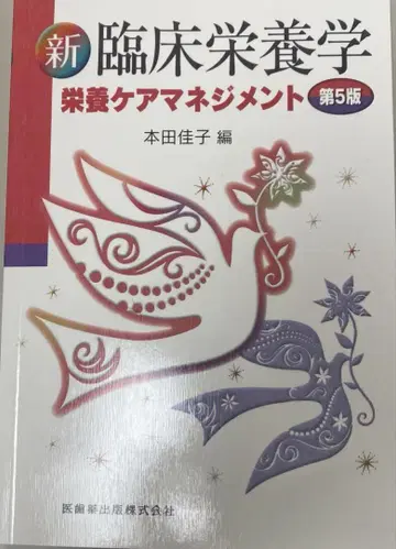 신 임상 영양학 영양 케어 관리