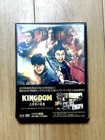 킹덤 대장군의 귀환 블루레이&DVD 세트 프리미엄 에디션