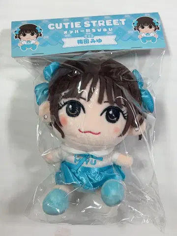 CUTIE STREET 우메다 미유 봉제 인형 치비누이