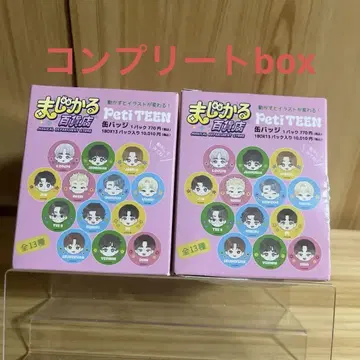 마법 백화점 PetiTEEN 캔뱃지 13종 컴플리트