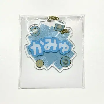 우타프리 이름 아크릴 키링 카뮤