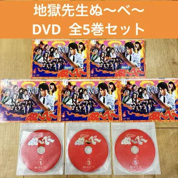 지옥선생 누~베~ 전 5권 세트 완결 DVD 드라마 익명 배송