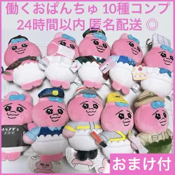 [ 빤쮸토끼 ] 시마무라 콜라보 일하는 빤쮸 시리즈 10종 컴프 세트