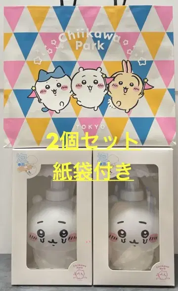 치이카와 파크 비누 디스펜서 2개 세트 종이 봉투 포함