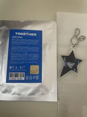 TXT 럭키 드로우 영준