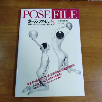 포즈 파일 5 (나부의 리액션 포즈 1800)