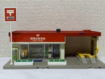 토미카 타운 우체국