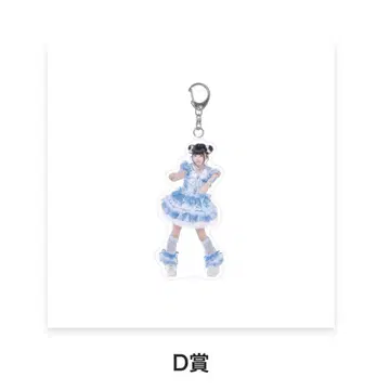 D상 아크릴 키링 무지개 깃털 미니