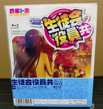 TV 애니메이션 [학생회 임원들] OVA&OAD Blu-ray BOX