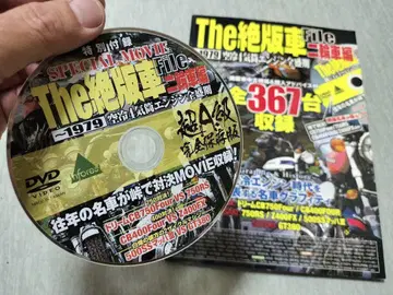 The 절판 자동차 File 이륜차편 - 1979 DVD 포함!