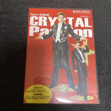 That's DANCIN' CRYSTAL Passion