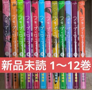 스킵과 로퍼 12권 세트 새상품 미개봉