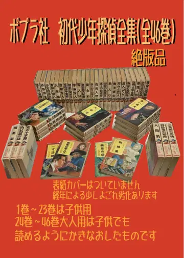 초대 광문사 소년 탐정 전 46권