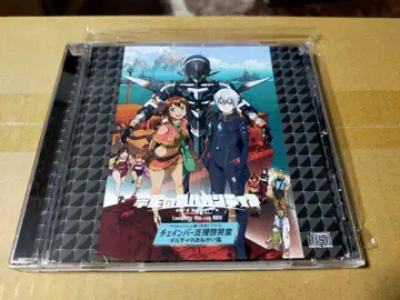 취성()의 가르간티아 체인버 지원 계발실 멜티의 부탁 편 CD