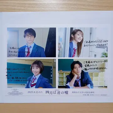 뮤지컬 4월은 너의 거짓 엽서