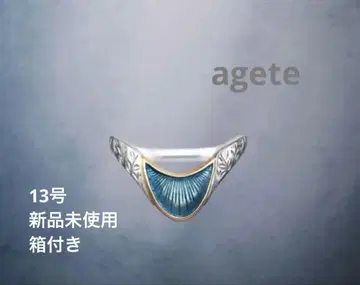 아가트 반지 13호 미사용 새상품