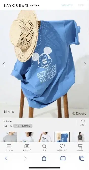 베이크루즈 챔피온 스 별주 미키 T셔츠
