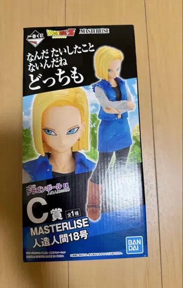 제일복권 드래곤볼 C상 MASTERLISE 인조인간 18호 피규어