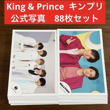 King & Prince 공식 사진 88장 세트 킹프리