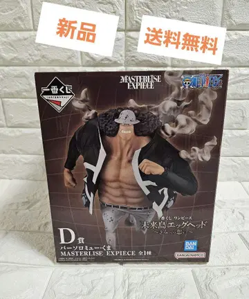 당일 발송! 제일복권 원피스 D상 바솔로뮤 곰