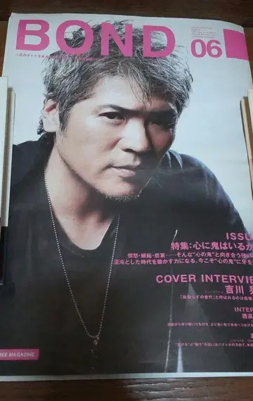 킷카와 코지 프리 페이퍼