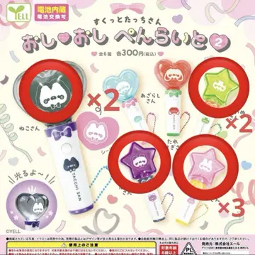 오시오시 응원봉 2