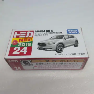 토미카 24 마쓰다 CX-5 초회 특별 사양