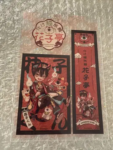 지박소년 하나코 군 하나코 군 클리어 카드 클리어 시트 클리어 책갈피