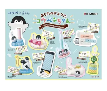 당신의 데스크에 코우펜짱 5세트