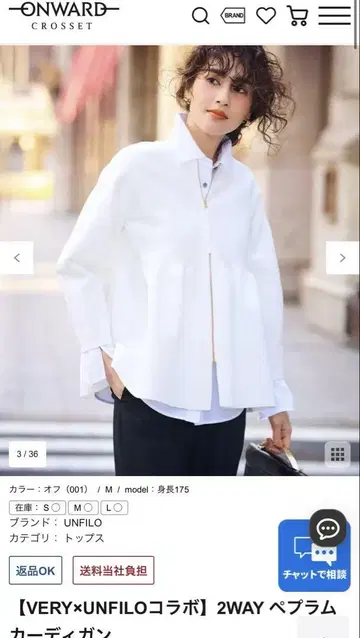 VERY x UNFILO 콜라보 2WAY 페플럼 가디건 9,990엔 S
