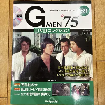 새상품 [ G멘'75 ] DVD 컬렉션 제89호 익명 배송