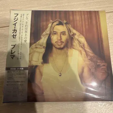 후지이 카제 [ Prema ] 최초 한정판 2CD+포스터 시리얼 없음