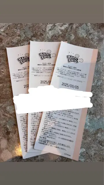 해피 응모 3장