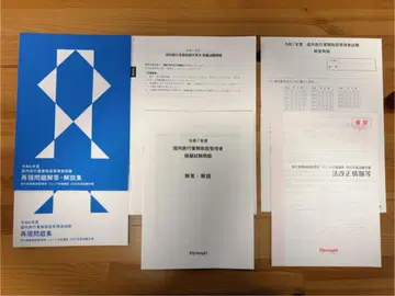 2025년 포사이트 일본 국내 여행 업무 취급 관리자