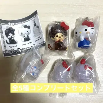 몬치치 키티 메지루시 액세서리 전 5종 가챠 컴프
