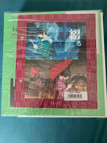 YOASOBI THE BOOK2 완전 생산 한정판 미개봉 특전 포함