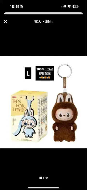 THE MONSTER PIN FOR LOVE 시리즈 봉제인형 - (L)