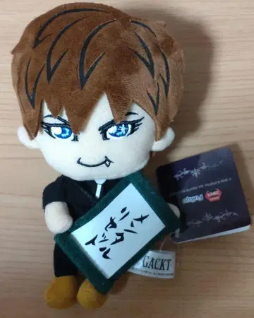 가쿠치 멘탈 리셋! 봉제 인형