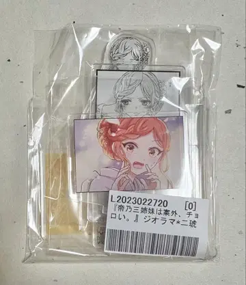 미카도노 산시마이와 안가이, 초로이. 아크릴 디오라마 니코