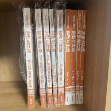 CPA 회계학원 25/26 목표 관리회계론 전 텍스트 & 전 문제집 세트