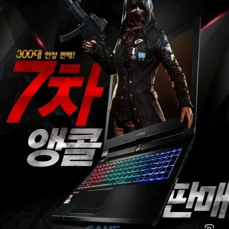 리오나인 게이밍 노트북 L7S-16H GTX1060